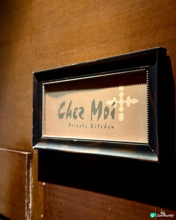 ⭐️超有心機 銅鑼灣高質法國菜