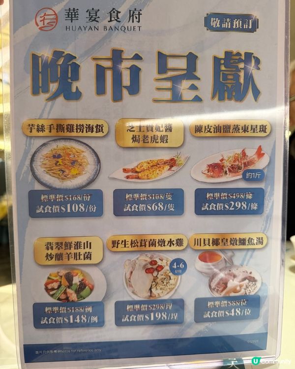 黃竹坑華宴搵食 🥢😋