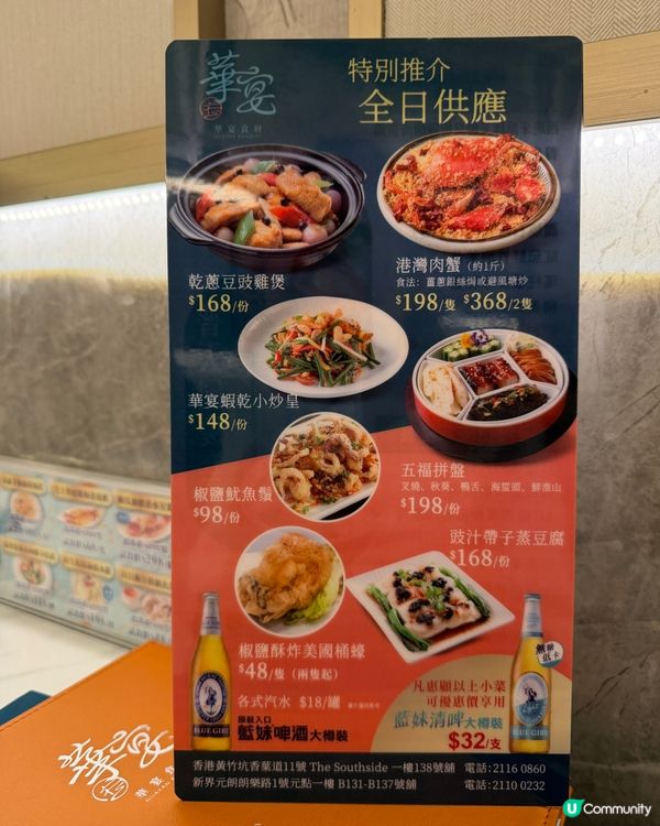 黃竹坑華宴搵食 🥢😋