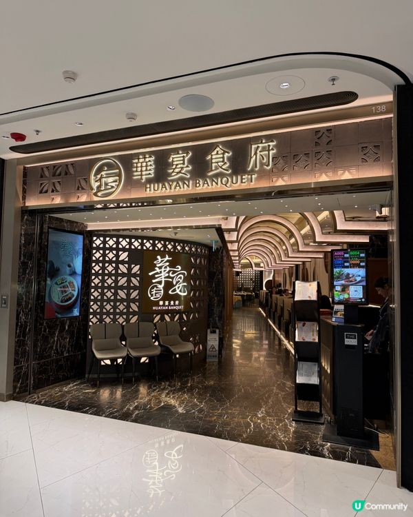 黃竹坑華宴搵食 🥢😋