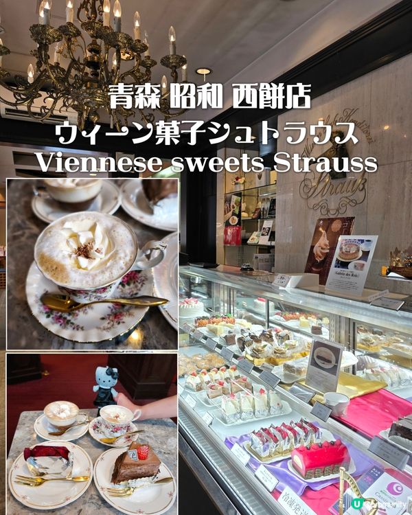 青森人氣甜品🍰一試難忘🤤