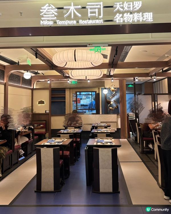 深圳南山萬象天地🆕新開天婦羅門店🍤