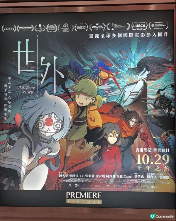 🤖《世外》催淚！🎬 執念煉獄🔥