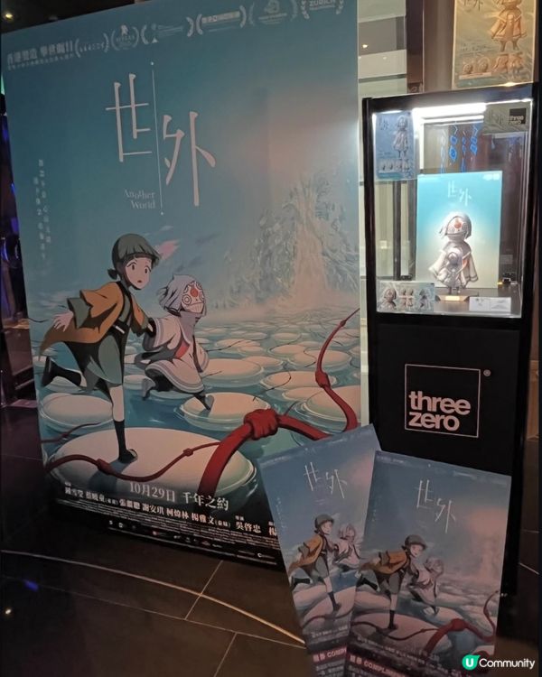 🤖《世外》催淚！🎬 執念煉獄🔥