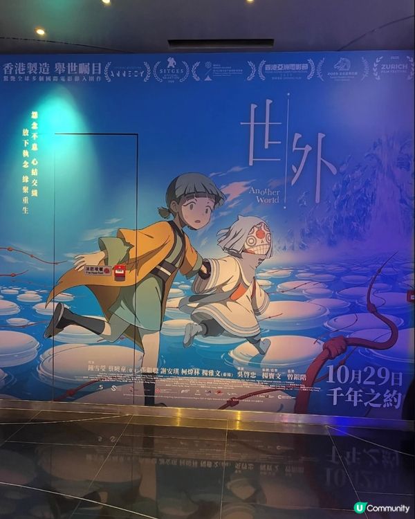 🤖《世外》催淚！🎬 執念煉獄🔥