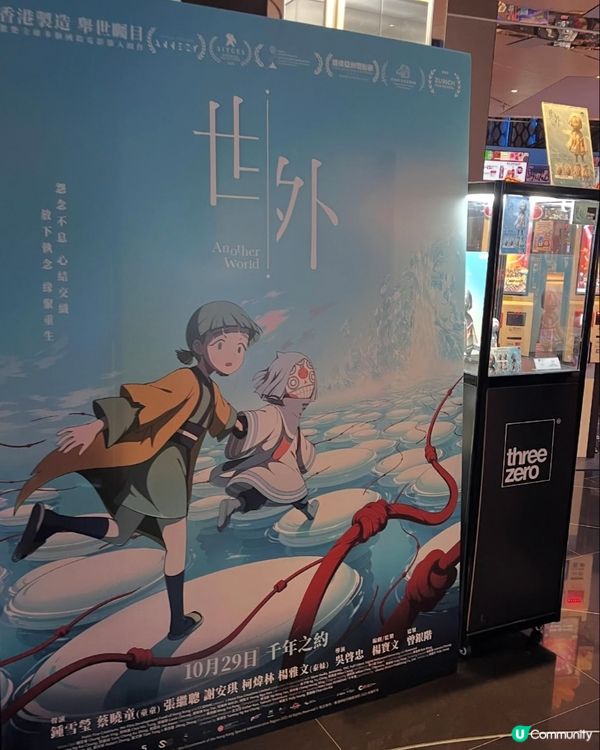 🤖《世外》催淚！🎬 執念煉獄🔥