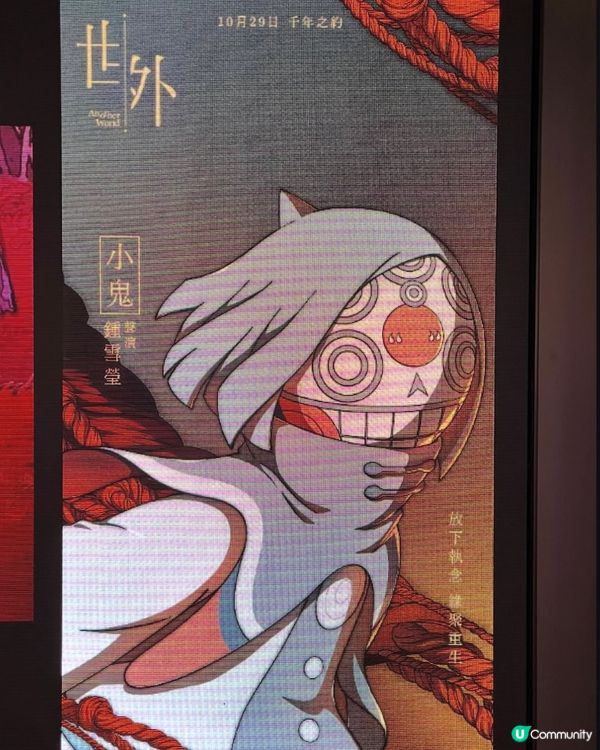 🤖《世外》催淚！🎬 執念煉獄🔥