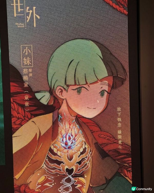 🤖《世外》催淚！🎬 執念煉獄🔥