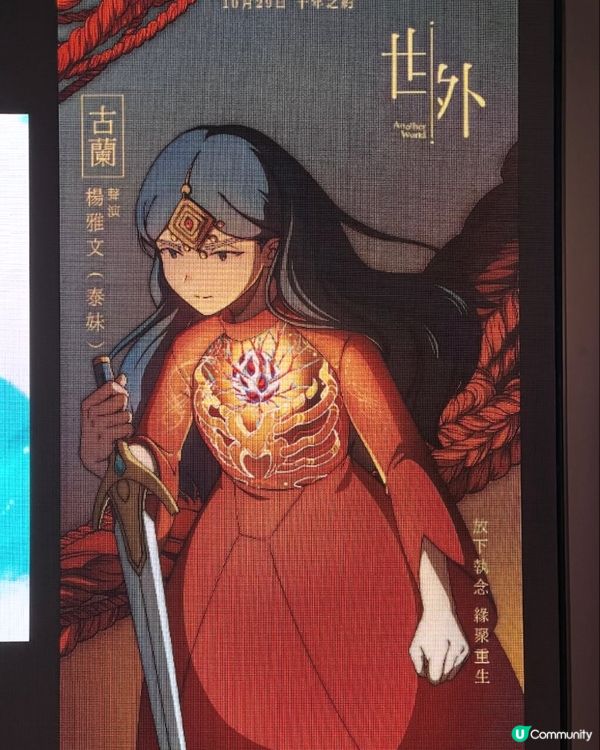 🤖《世外》催淚！🎬 執念煉獄🔥