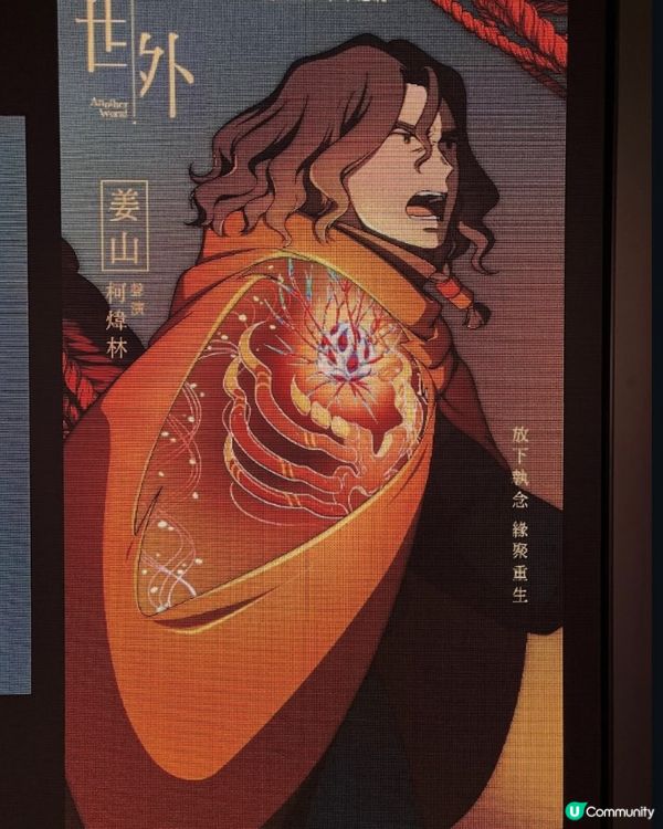 🤖《世外》催淚！🎬 執念煉獄🔥