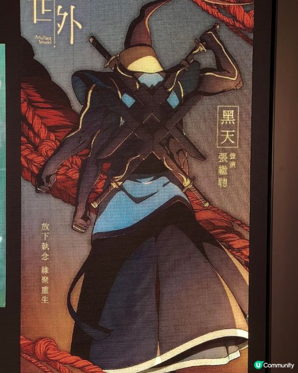 🤖《世外》催淚！🎬 執念煉獄🔥