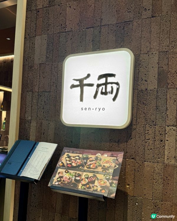 全新【春の味覺】限定餐目🐟🍣