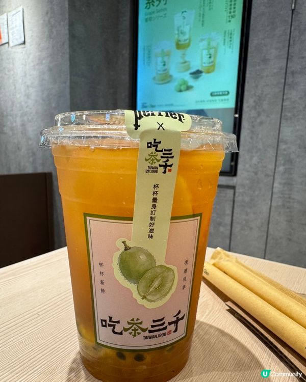 吃茶三千（旺角）