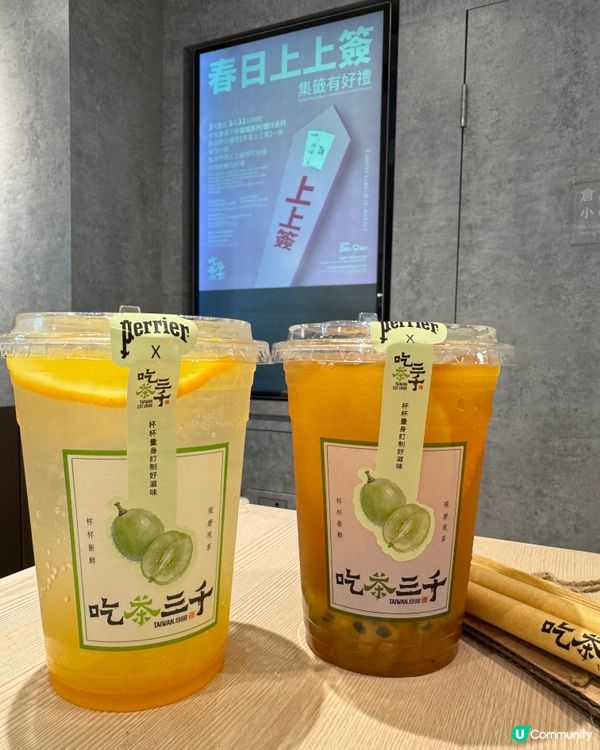 吃茶三千（旺角）