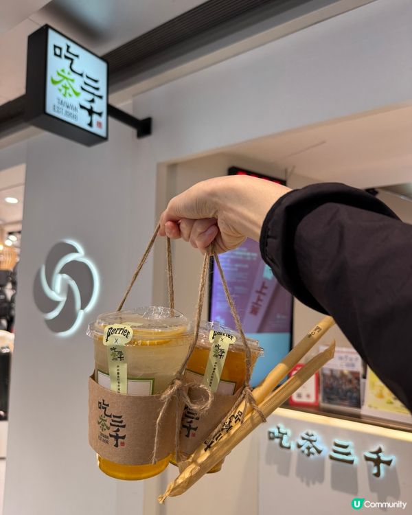 吃茶三千（旺角）