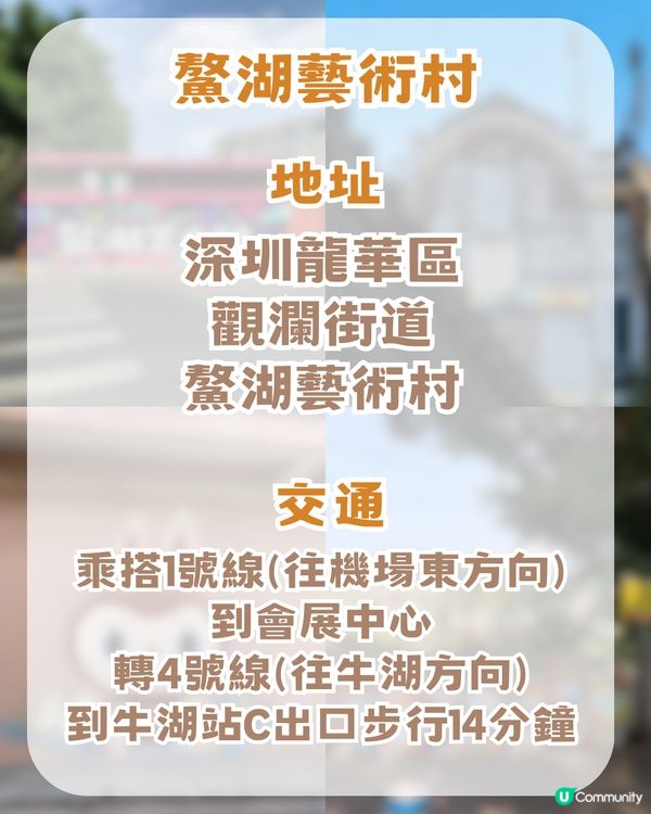 文青必去!深圳2大隱世藝術古村🎨創意塗鴉牆/百年碉樓