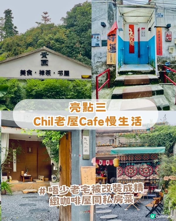 文青必去!深圳2大隱世藝術古村🎨創意塗鴉牆/百年碉樓