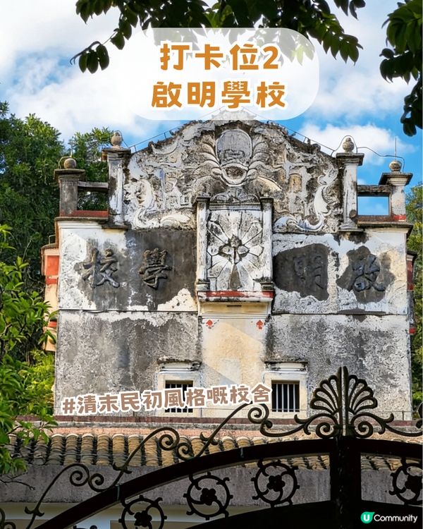 文青必去!深圳2大隱世藝術古村🎨創意塗鴉牆/百年碉樓