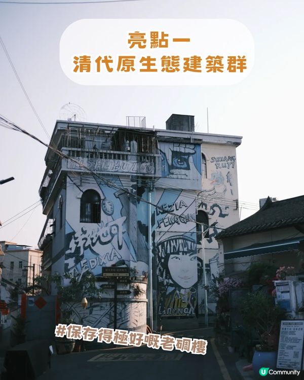文青必去!深圳2大隱世藝術古村🎨創意塗鴉牆/百年碉樓