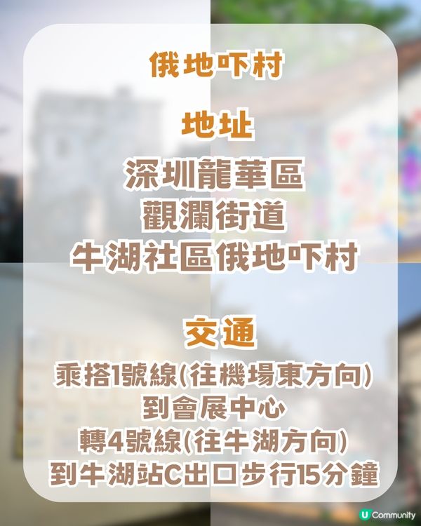 文青必去!深圳2大隱世藝術古村🎨創意塗鴉牆/百年碉樓