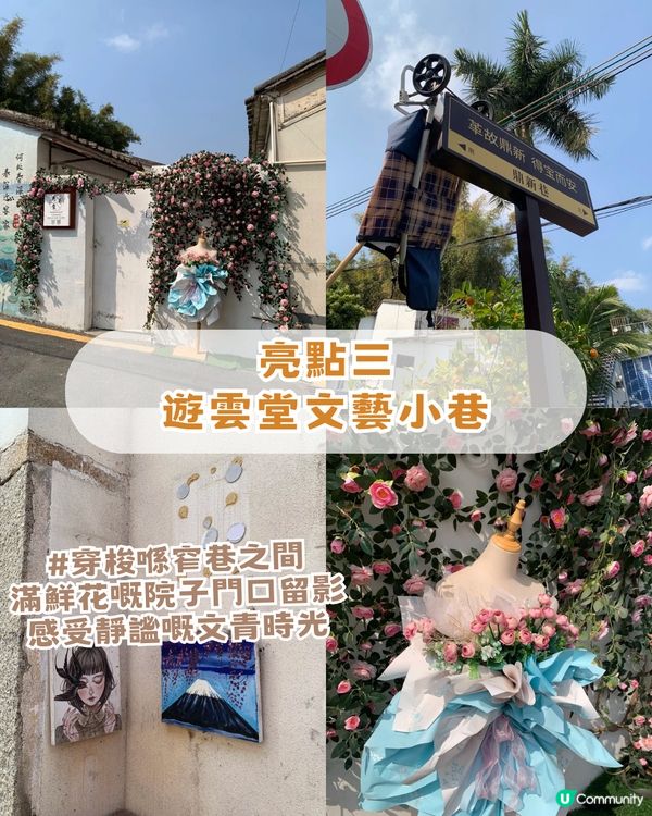 文青必去!深圳2大隱世藝術古村🎨創意塗鴉牆/百年碉樓