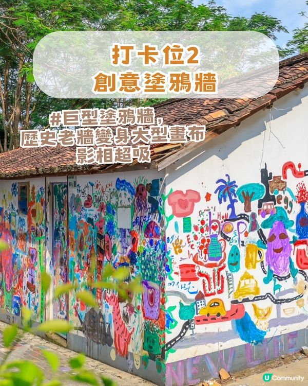 文青必去!深圳2大隱世藝術古村🎨創意塗鴉牆/百年碉樓