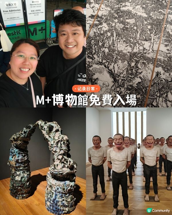 M+博物館三八婦女節免費入場