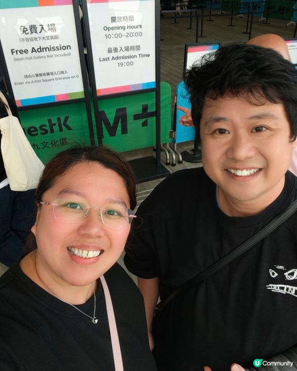 M+博物館三八婦女節免費入場