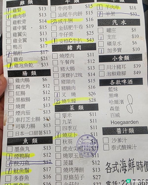 Hello 「隨便坐」啦. 