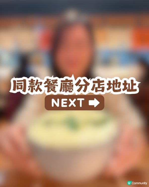 佘詩曼推薦深圳日式餐廳🍛 人均低至¥90! 附4大同款菜色及分店地址