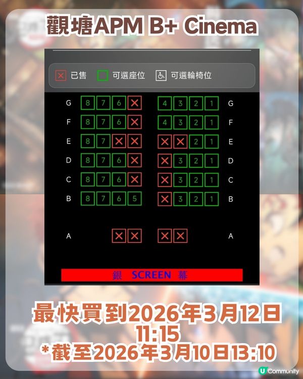 鬼滅之刃無限城篇強勢回歸🔥 一文了解4DX呼吸強化版/附香港場次資訊