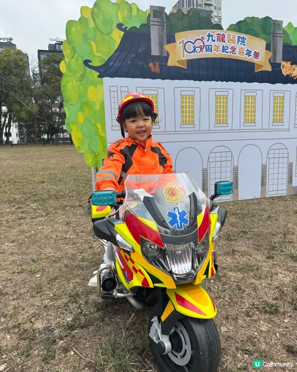 九龍醫院100周年嘉年華