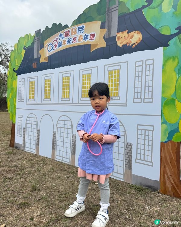 九龍醫院100周年嘉年華