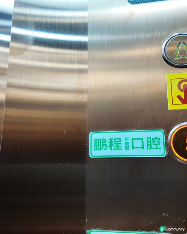 羅湖一日快閃：牙醫→美食→回港🦷🍜