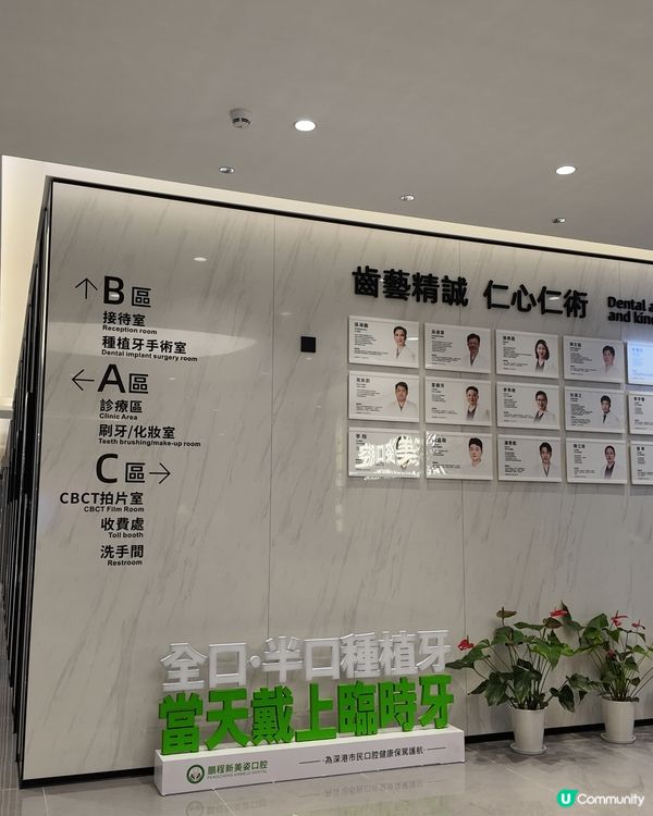 羅湖一日快閃：牙醫→美食→回港🦷🍜