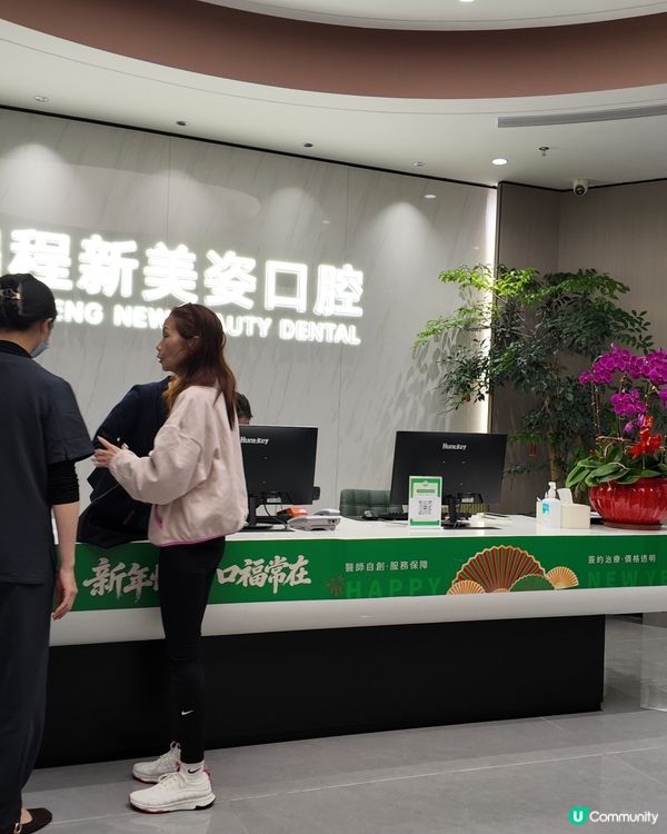 羅湖一日快閃：牙醫→美食→回港🦷🍜