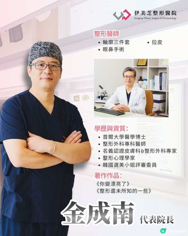 ​🇰🇷 來韓國做醫美怕踩雷？把臉交給誰最安心？伊美芝