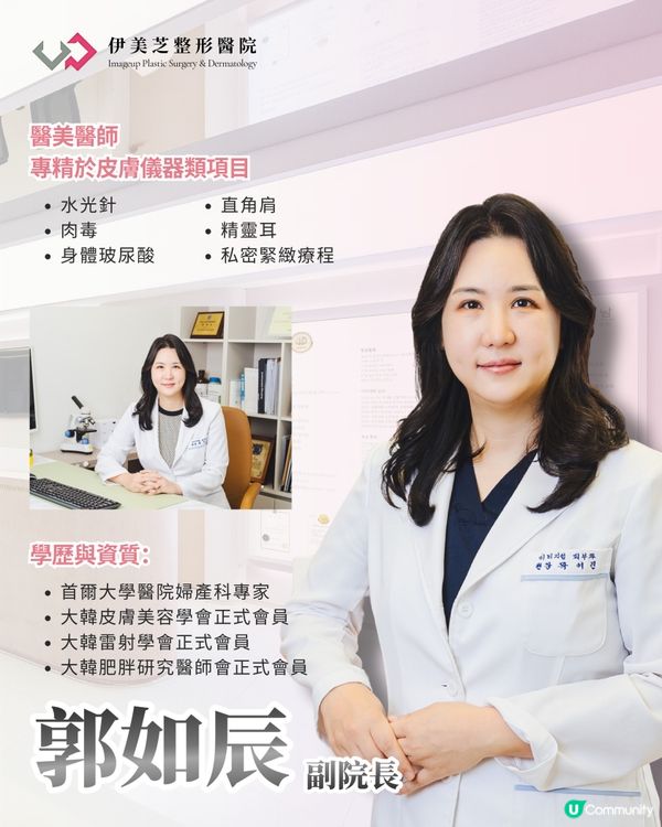 ​🇰🇷 來韓國做醫美怕踩雷？把臉交給誰最安心？伊美芝