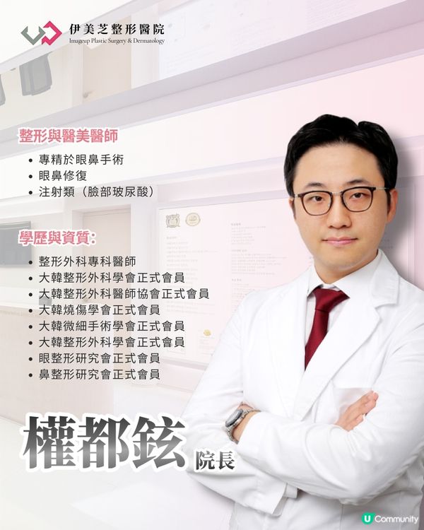 ​🇰🇷 來韓國做醫美怕踩雷？把臉交給誰最安心？伊美芝