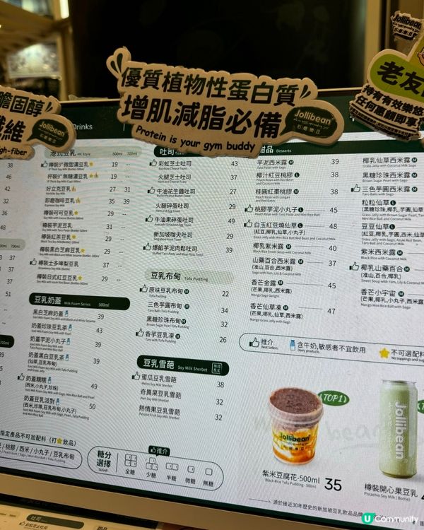 機會嚟啦！下午茶優惠嘆皇牌豆乳甜品😋