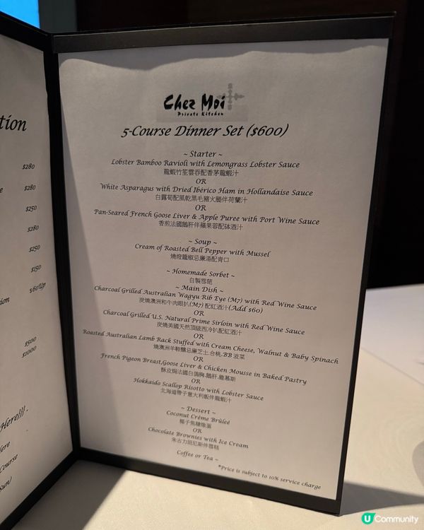 $600/位5道菜，好岩慶祝♥️