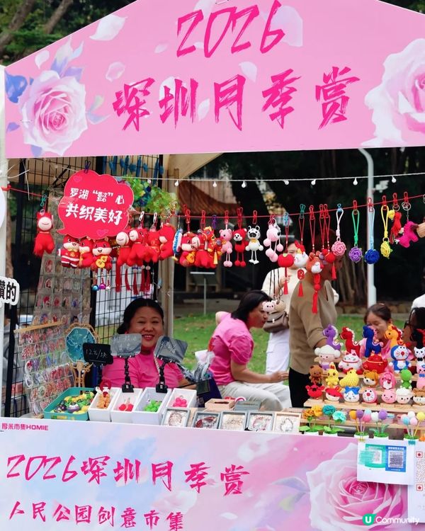 倒數7日! 深圳羅湖區公園月季花海🌸佔地3.5萬㎡/300+品種/6大打卡位📸