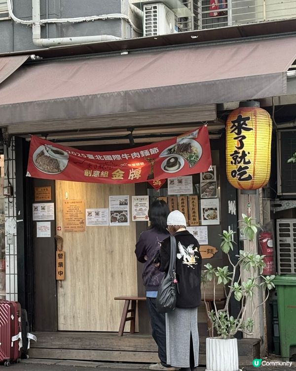 台北永康街出色牛肉麵小店！！！