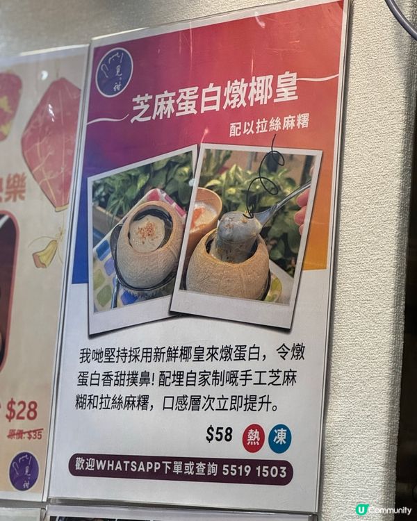 巷仔有間芝麻甜品！勁香濃😋💯