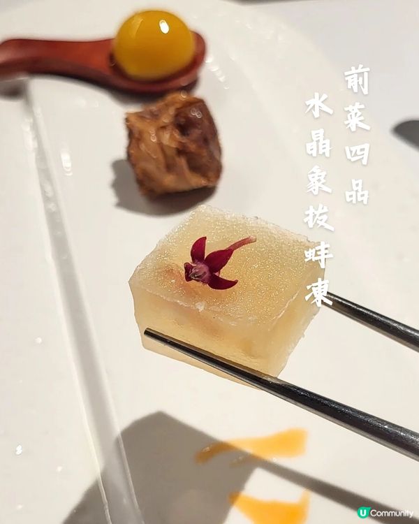 廚魔新厝晚市套餐，每一道都充滿驚喜