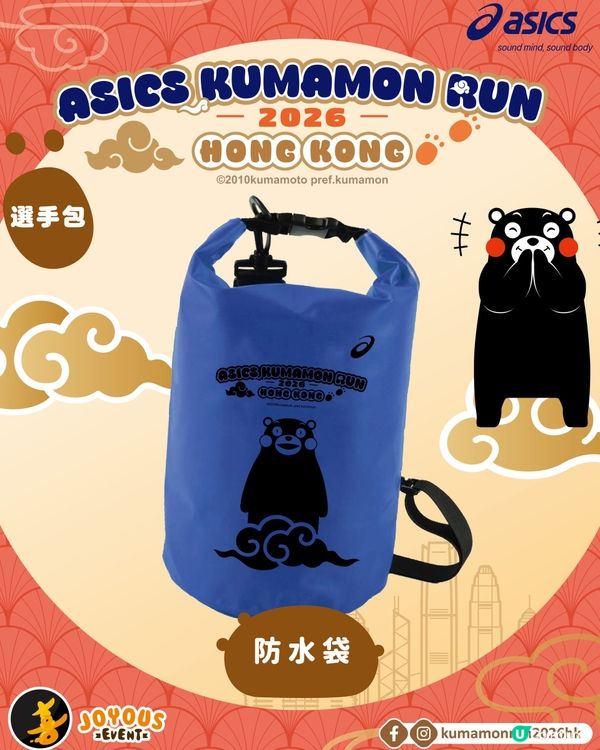 ASICS Kumamon Run 2026 HK 再譽歸來