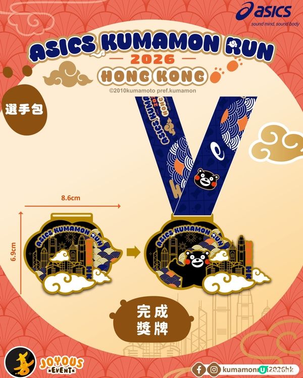ASICS Kumamon Run 2026 HK 再譽歸來