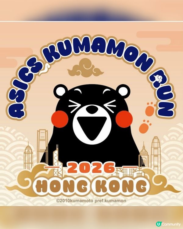 ASICS Kumamon Run 2026 HK 再譽歸來