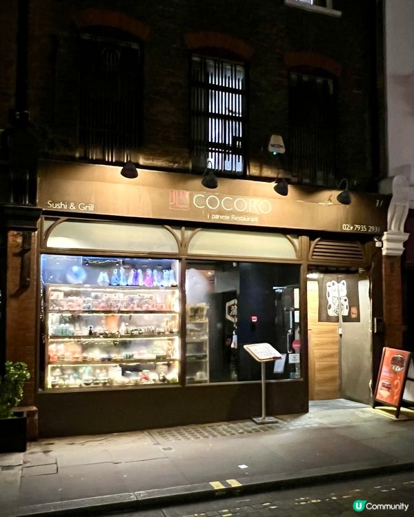 『英國』倫敦日食攻略🇯🇵🍣🍤🍲日式居酒屋料理