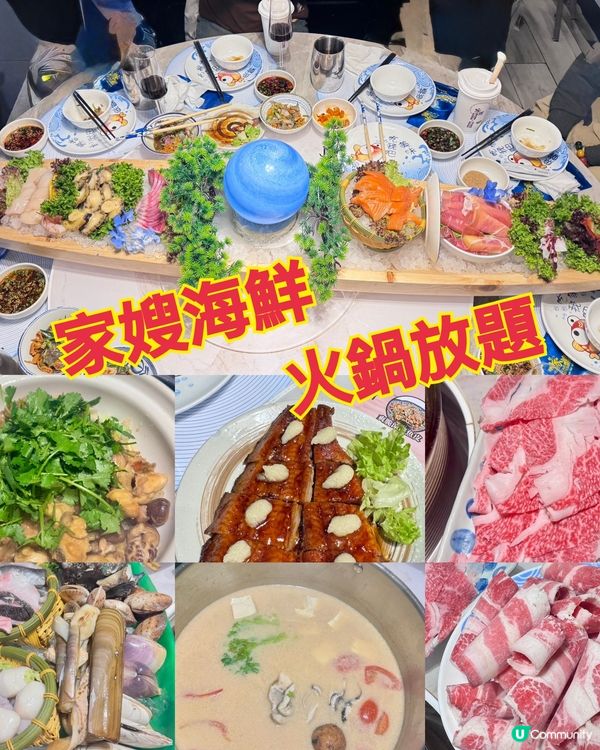 ♨️♨️再探旺角家嫂 暢食海鮮火鍋放題♨️♨️